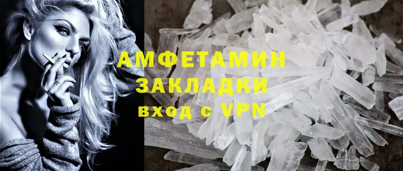 omg сайт  Саки  АМФЕТАМИН 98%  что такое  