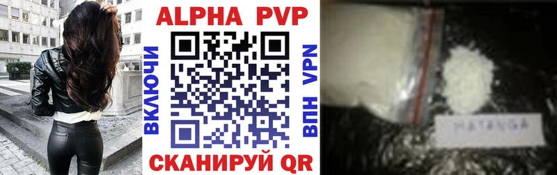 Alpha-PVP кристаллы  как найти закладки  Саки 