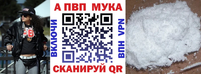 Alfa_PVP мука Саки