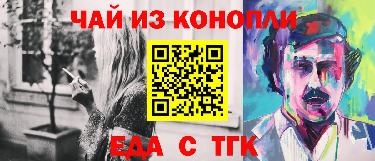 Саки  Cannafood марихуана  Вход с VPN 