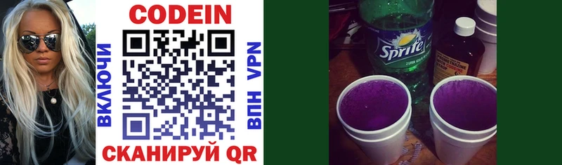 купить наркотики цена  Саки  Codein напиток Lean (лин) 