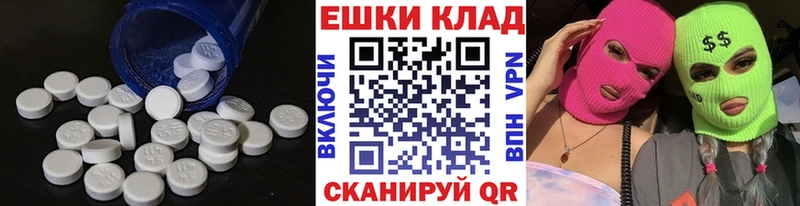 ЭКСТАЗИ ешки Саки