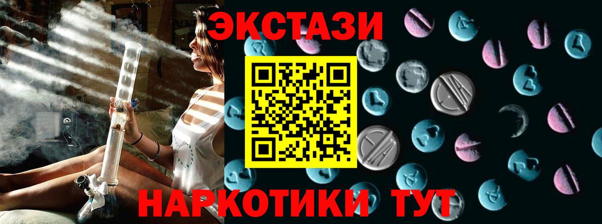 ЭКСТАЗИ 99% Саки