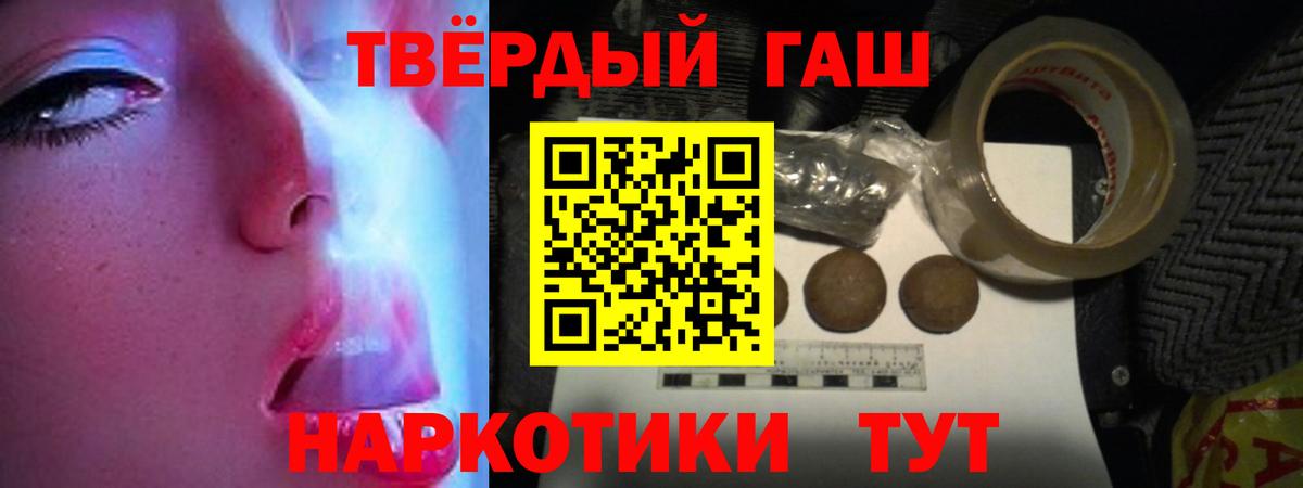 ГАШ ice o lator Саки