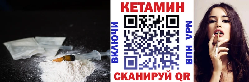 КЕТАМИН ketamine  Саки 