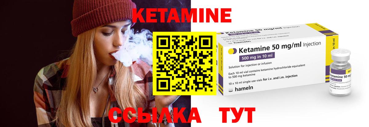 Саки  КЕТАМИН ketamine  Вход с VPN 