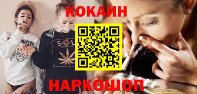кокаин премиум Кимры