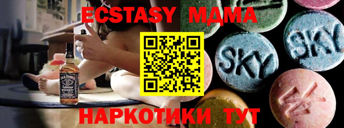 MDMA Molly  MDMA VHQ  Вход с VPN  Саки 
