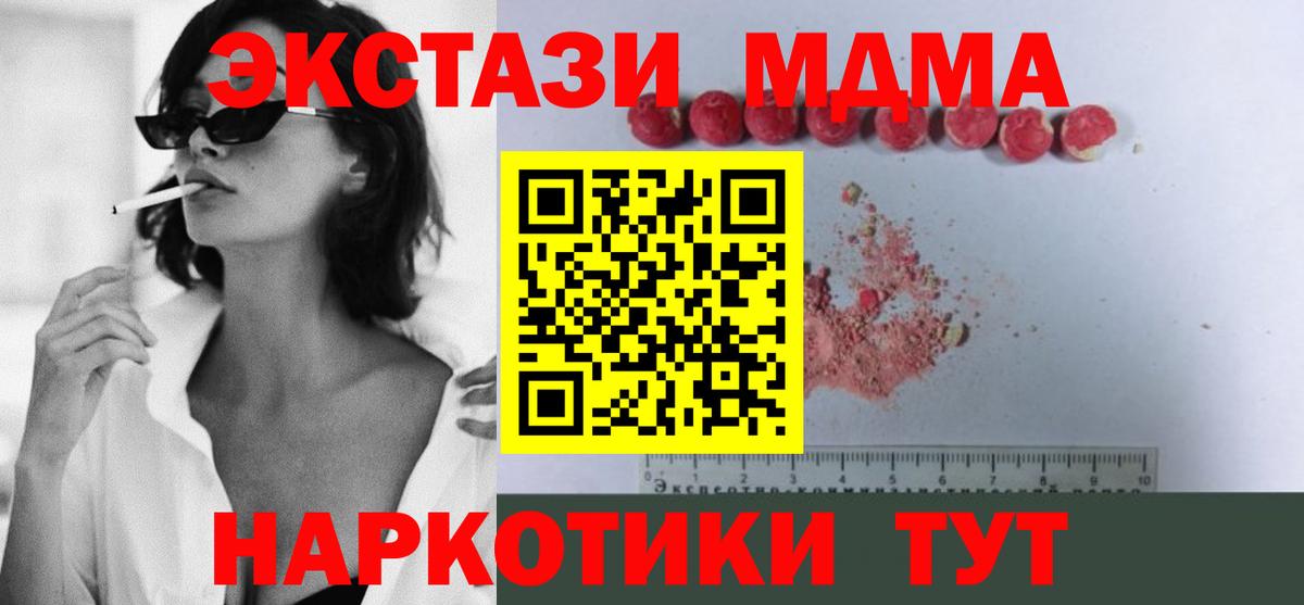 MDMA Molly Саки