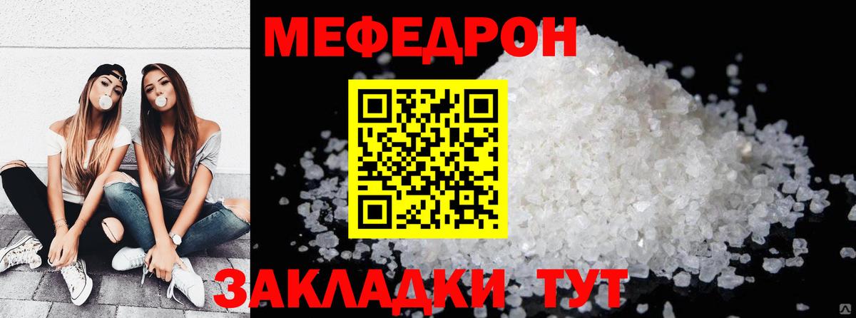 МЕФ кристаллы Саки