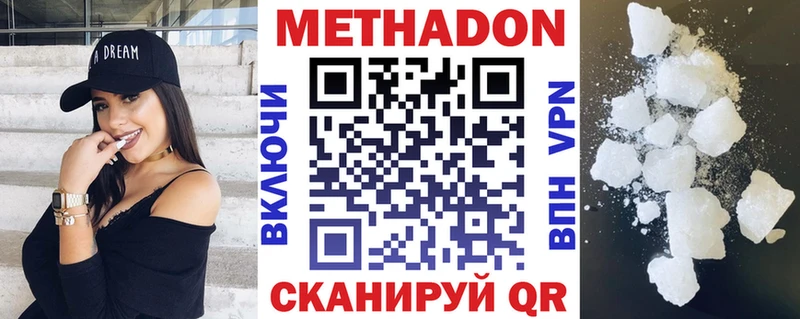 Метадон кристалл  цены наркотик  Саки 