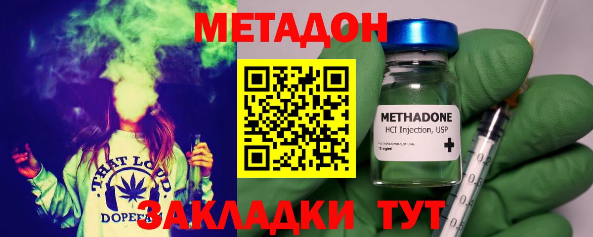Метадон кристалл  Вход с VPN  Саки  Метадон мёд 