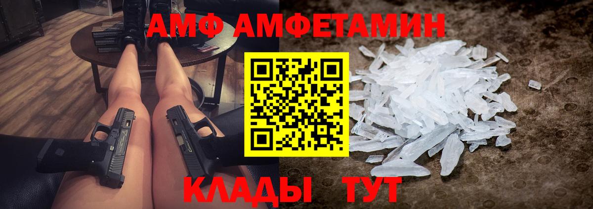 Метамфетамин кристалл  Вход с VPN  Метамфетамин кристалл  Саки 