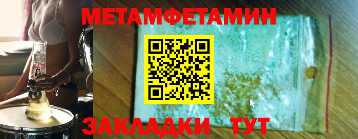Метамфетамин Methamphetamine Саки