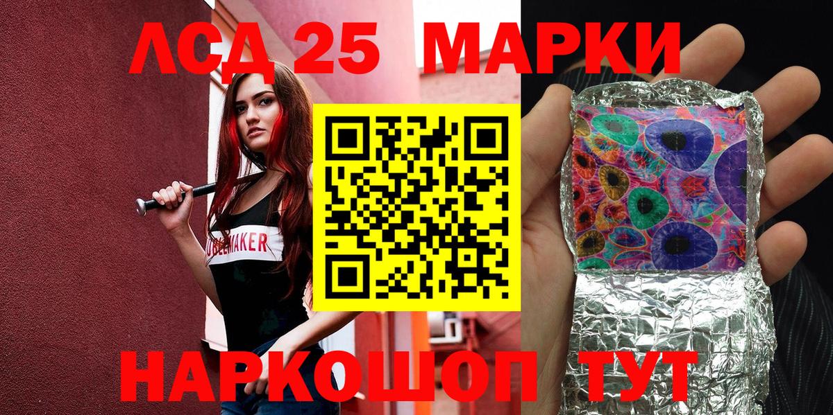 Марки 25I-NBOMe 1500мкг  Вход с VPN  Марки 25I-NBOMe  Саки  Марки 25I-NBOMe 1500мкг 