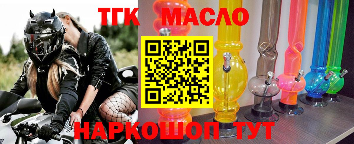 Саки  Дистиллят ТГК THC oil  Вход с VPN 